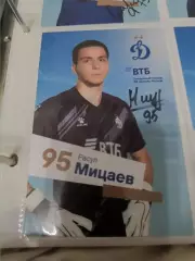 Расул мицаев.Динамо Москва..автограф