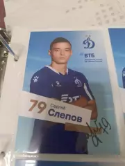 Сергей слепов.Динамо Москва..автограф