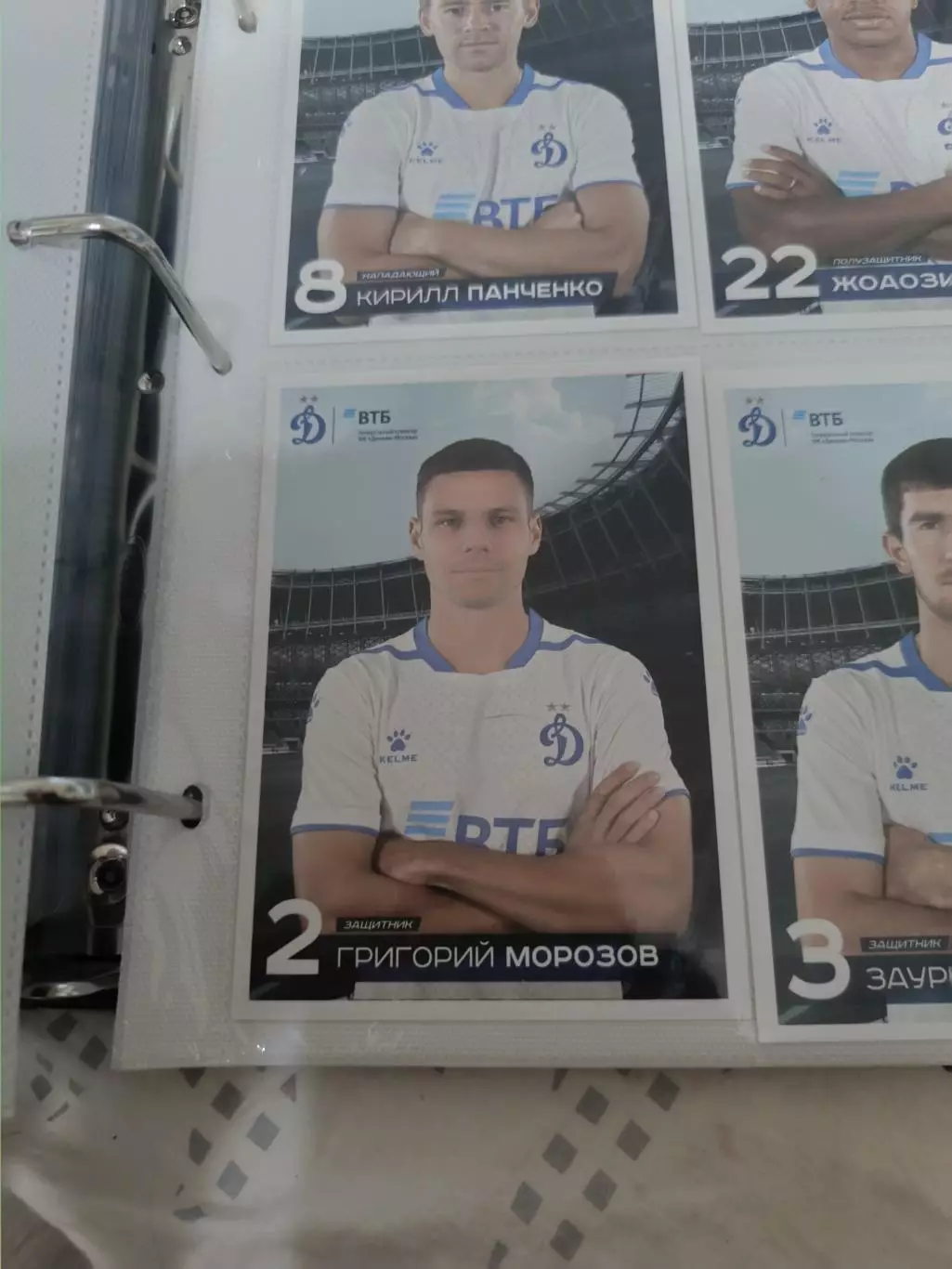 Григорий морозов Динамо Москва