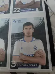 Заурбек плиев Динамо Москва