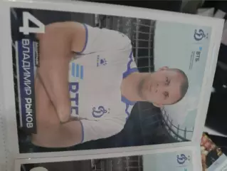 Владимир РыковДинамо Москва