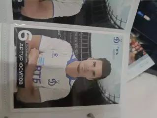 Артур Юсупов Динамо Москва