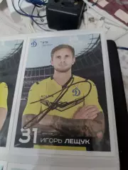 Игорь лещук.Динамо Москва..автограф