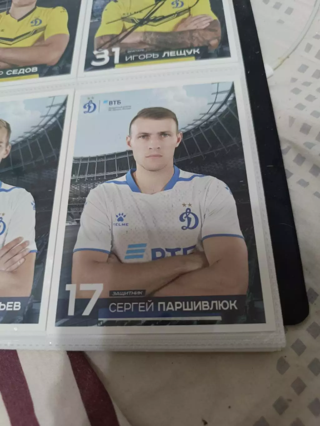 Сергей паршивлюк. Динамо Москва