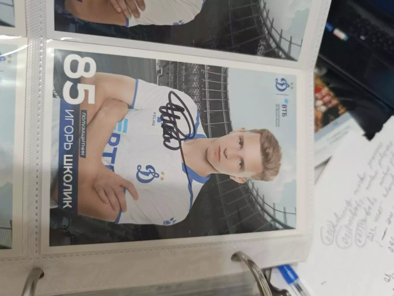 Игорь школик .Динамо Москва..автограф