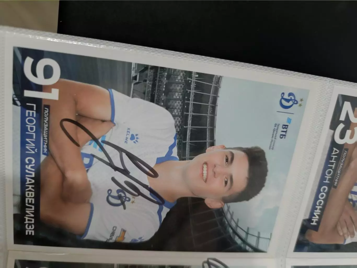 Георгий сулаквелидзе.Динамо Москва..автограф