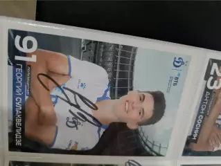 Георгий сулаквелидзе.Динамо Москва..автограф