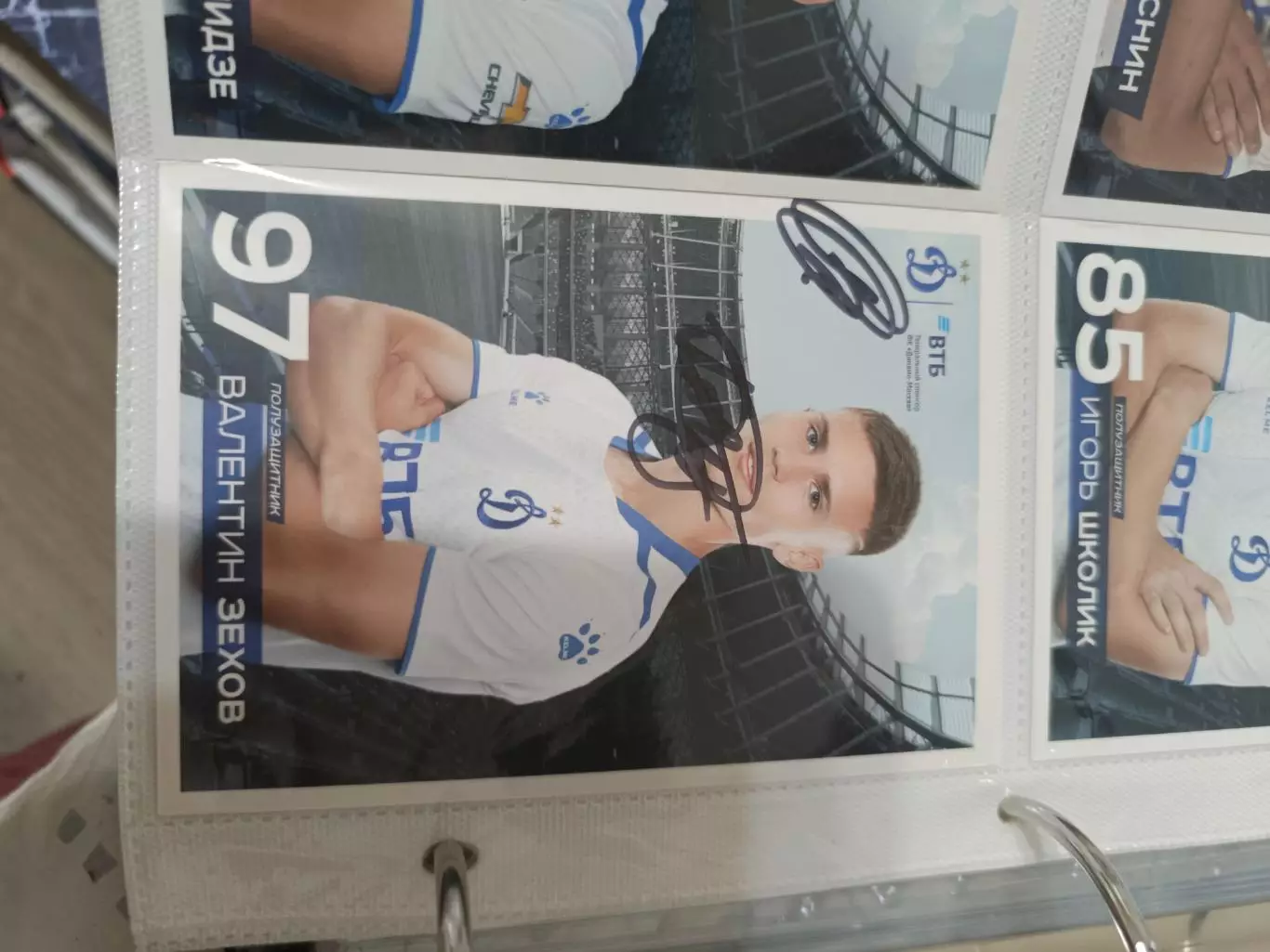 Валентин зехов .Динамо Москва..автограф