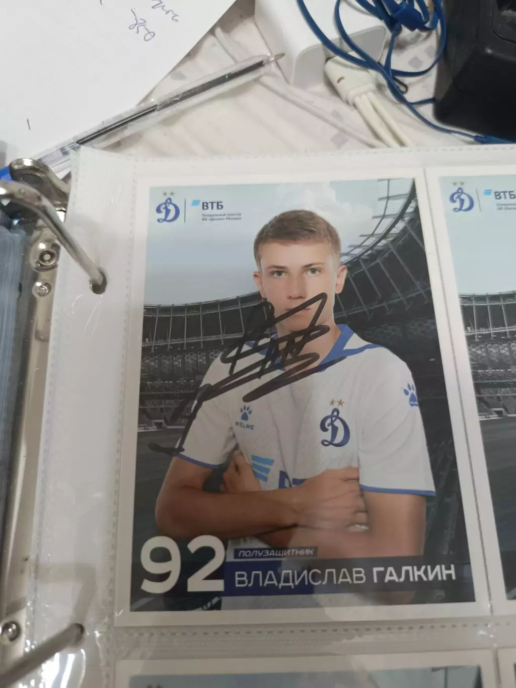 Владислав Галкин.Динамо Москва..автограф