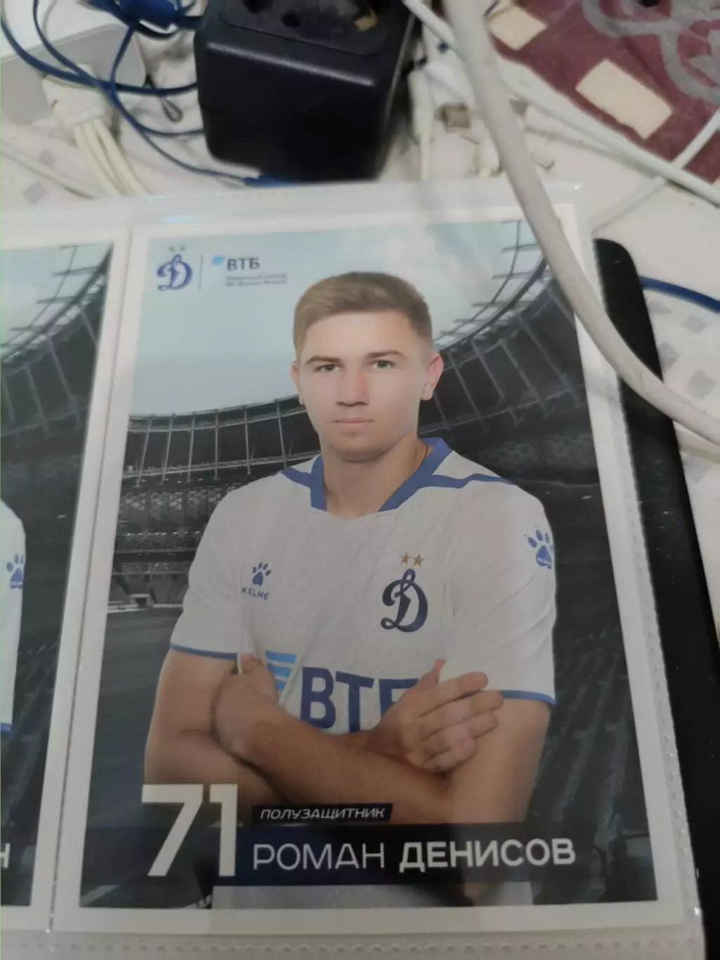 Роман Денисов . Динамо Москва