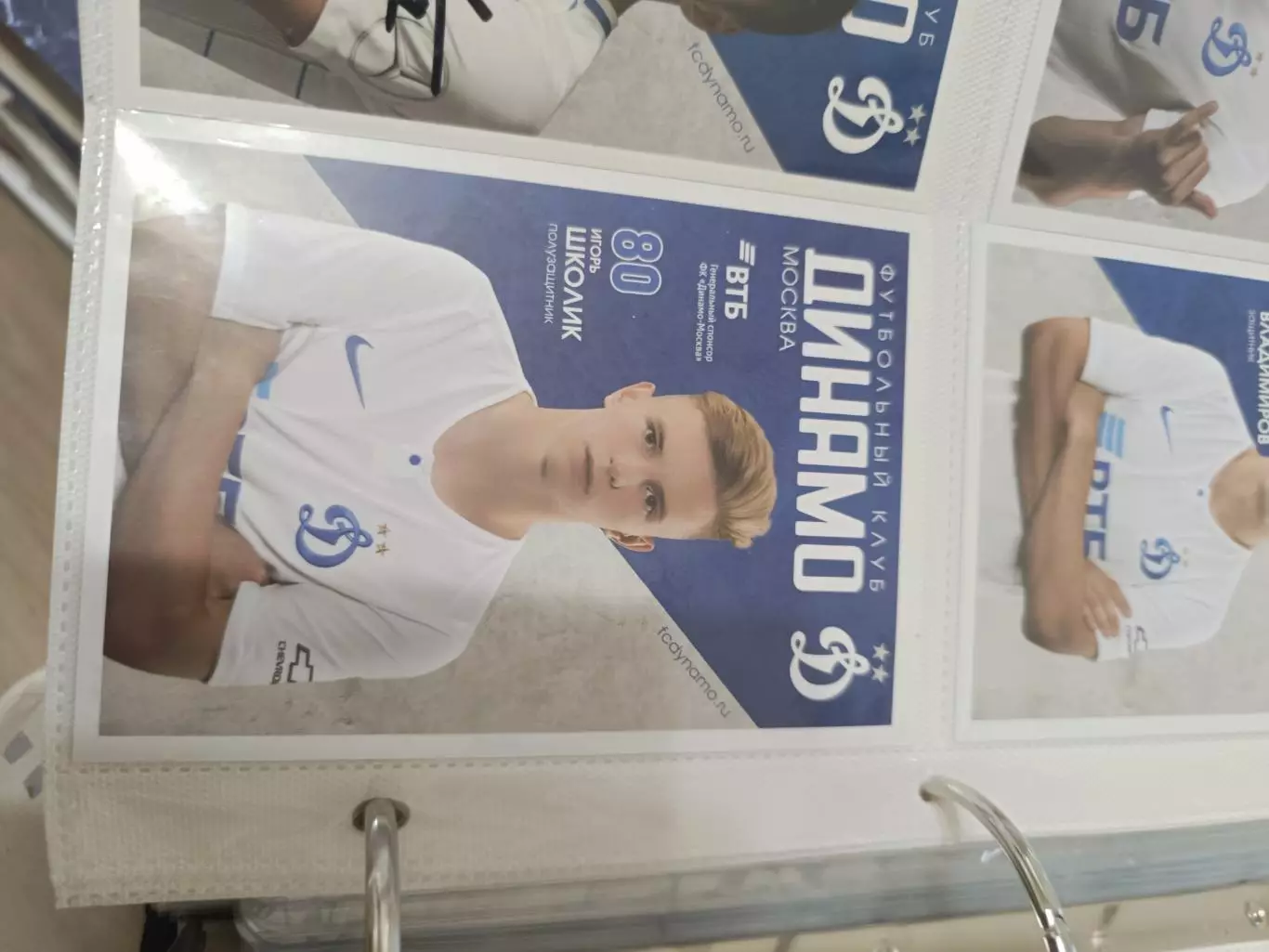 Игорь школик . Динамо Москва