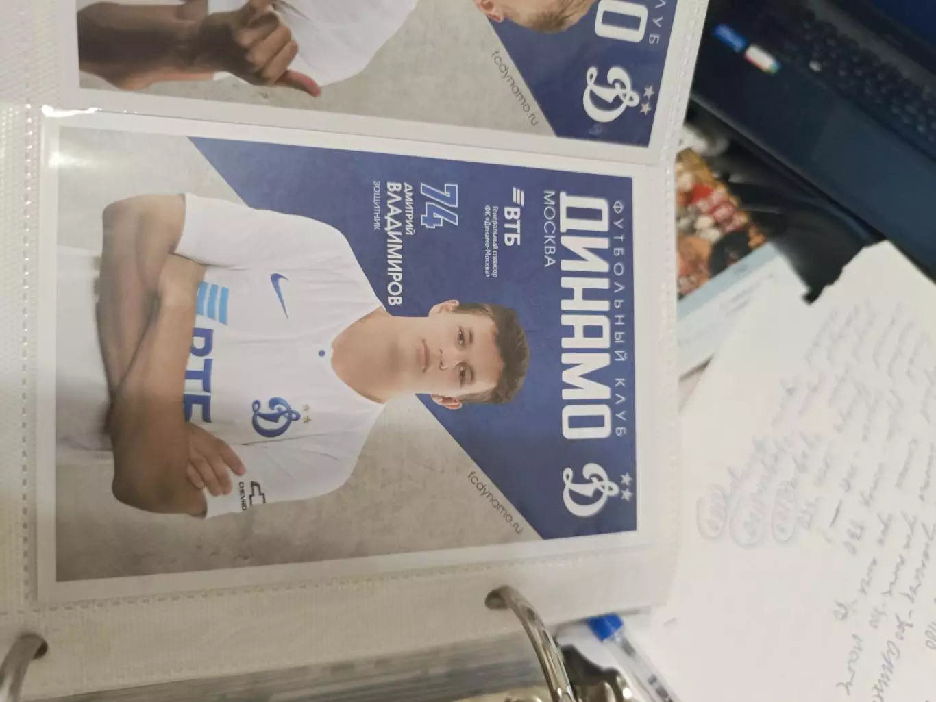 Дмитрий владимиров . Динамо Москва