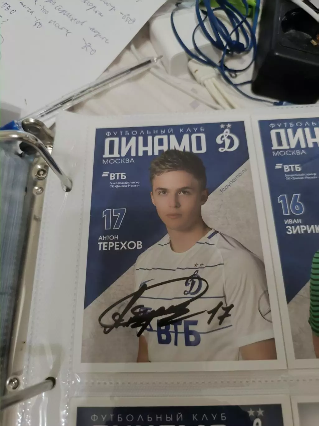 Антон Терехов .Динамо Москва..автограф