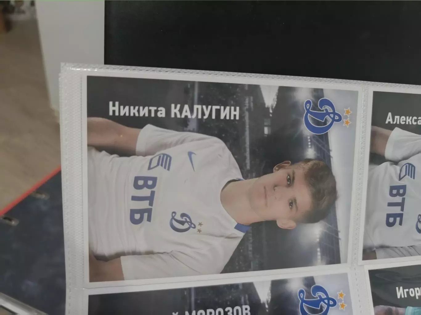 Никита Калугин.Динамо Москва