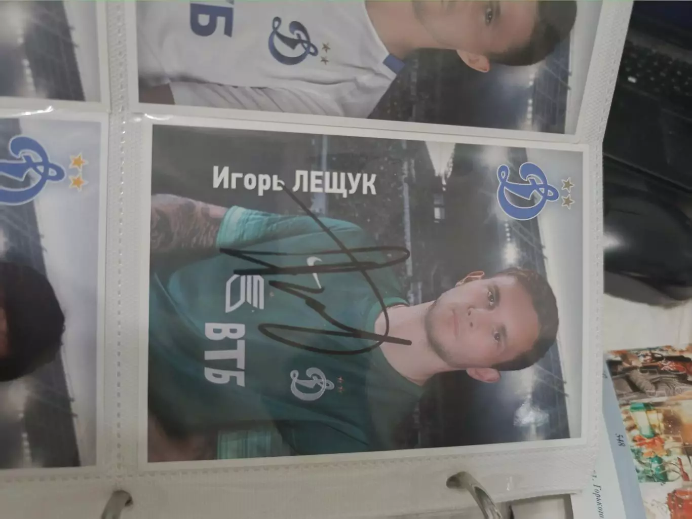 Игорь лещук.Динамо Москва..автограф