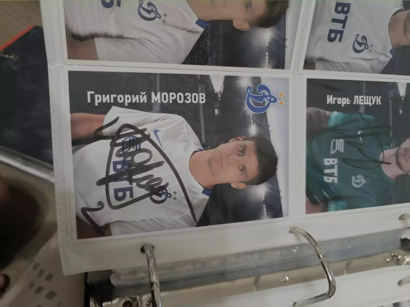 Григорий морозов .Динамо Москва..автограф