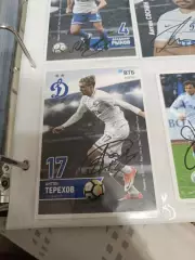 Антон Терехов.Динамо Москва..автограф