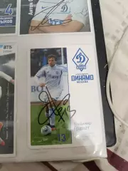 Владимир гранат .Динамо Москва..автограф