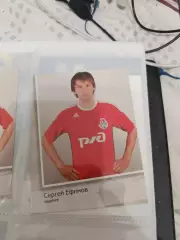 Сергей ефимов. локомотив Москва