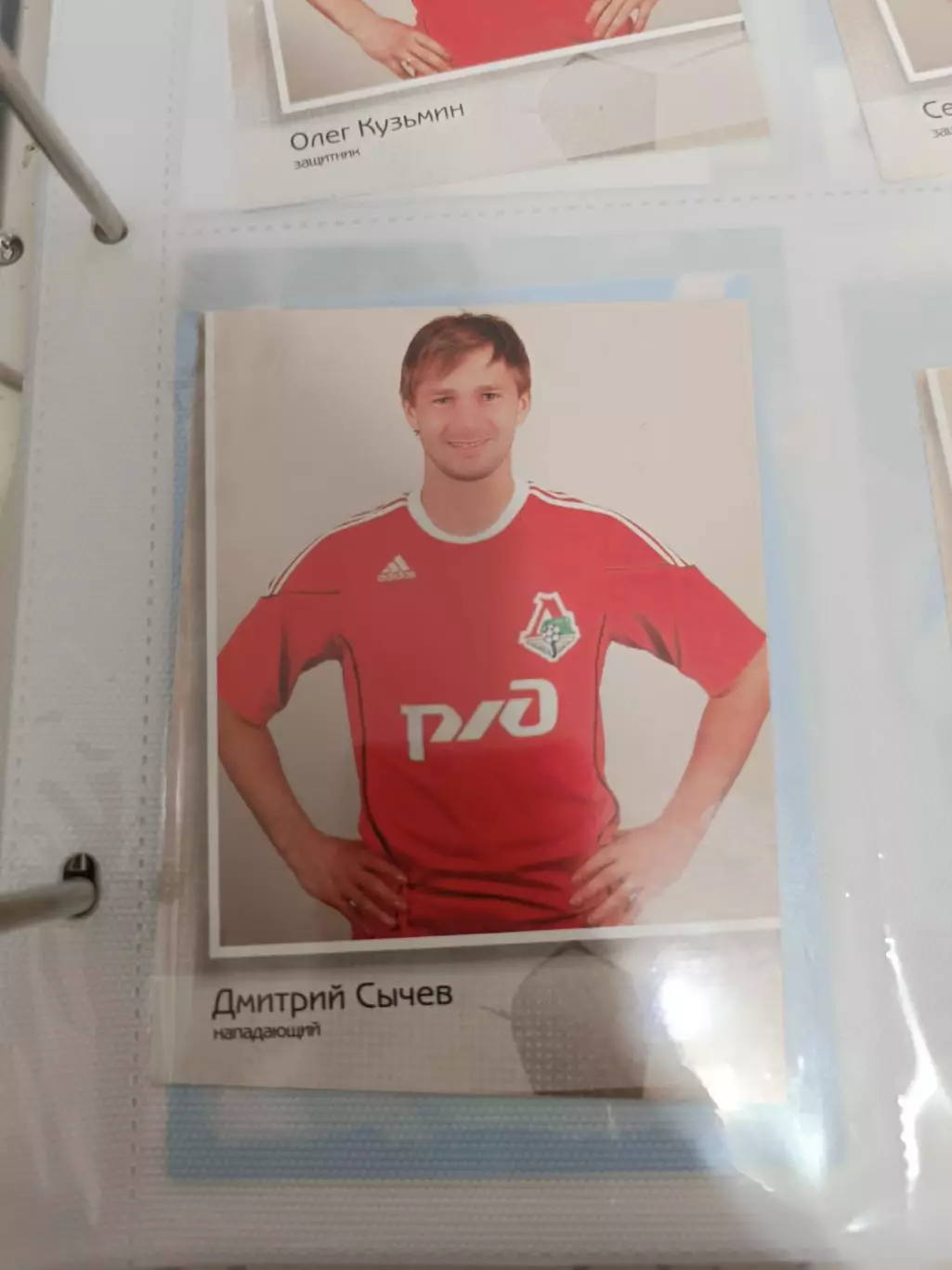 Дмитрий Сычев . локомотив Москва