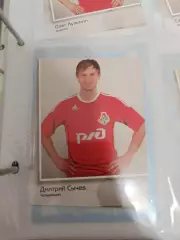 Дмитрий Сычев . локомотив Москва