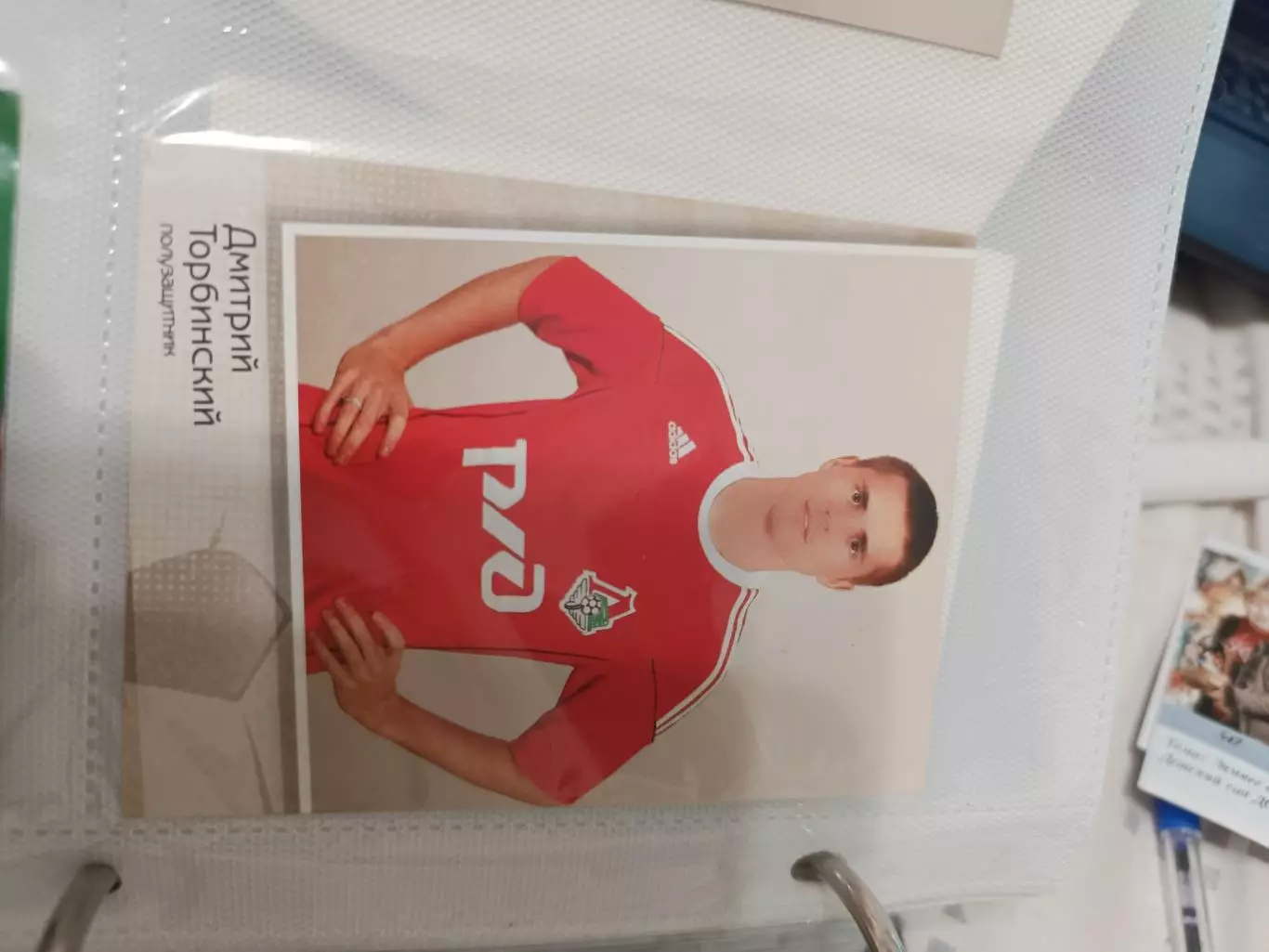 Дмитрий Торбинский .локомотив Москва