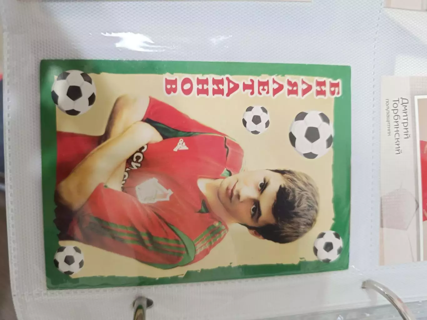 Данияр Билялетдинов.локомотив Москва