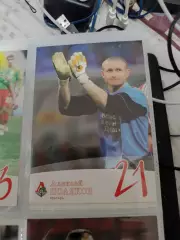 Алексей поляков.локомотив Москва