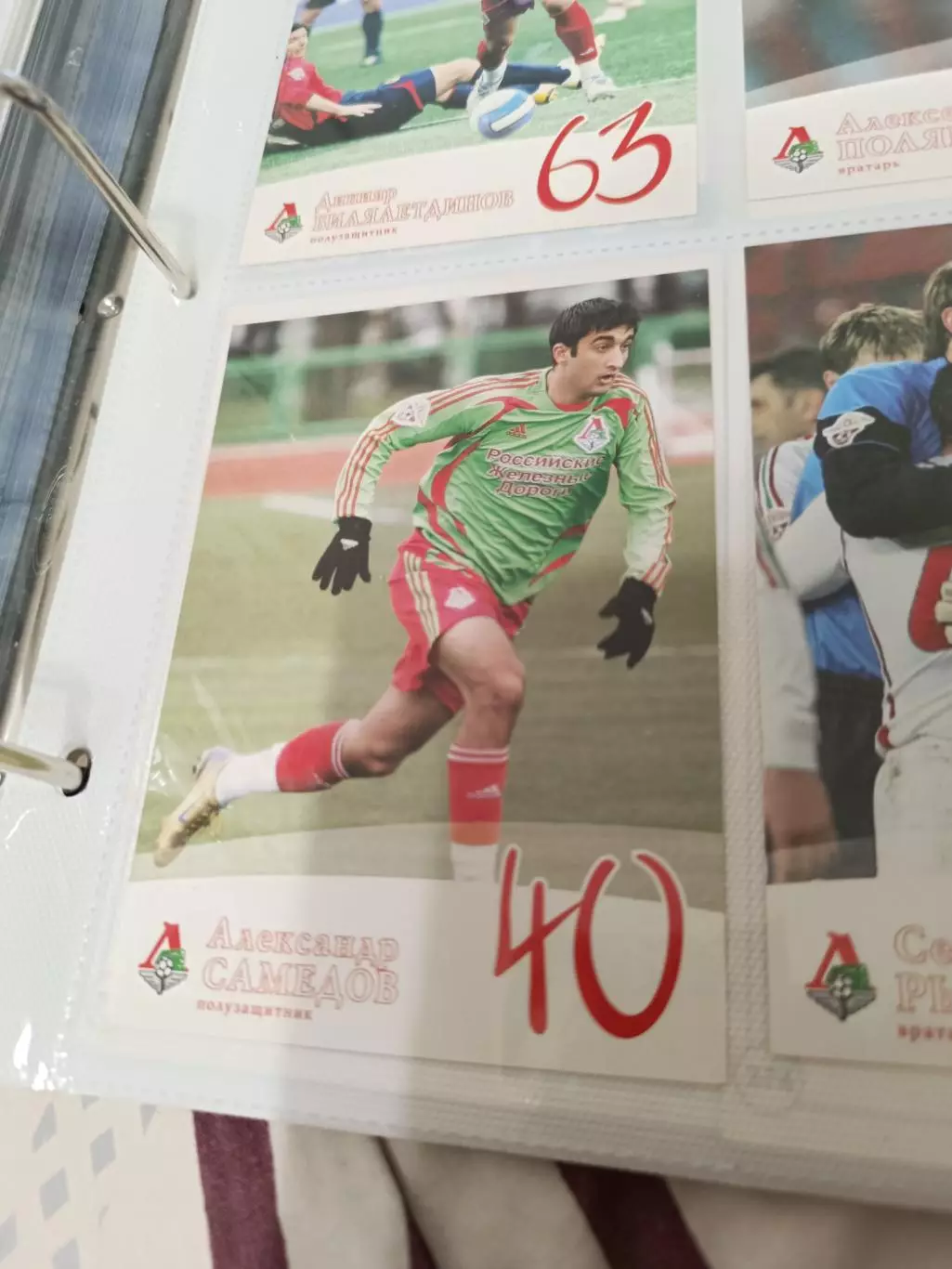 Александр Самедов .локомотив Москва