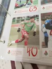 Александр Самедов .локомотив Москва