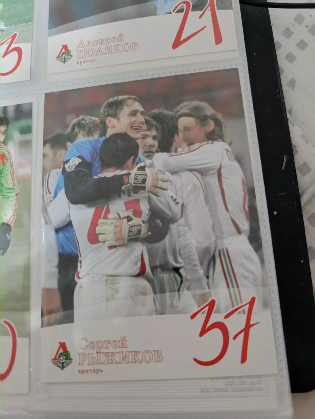 Сергей Рыжиков.локомотив Москва