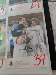 Сергей Рыжиков.локомотив Москва