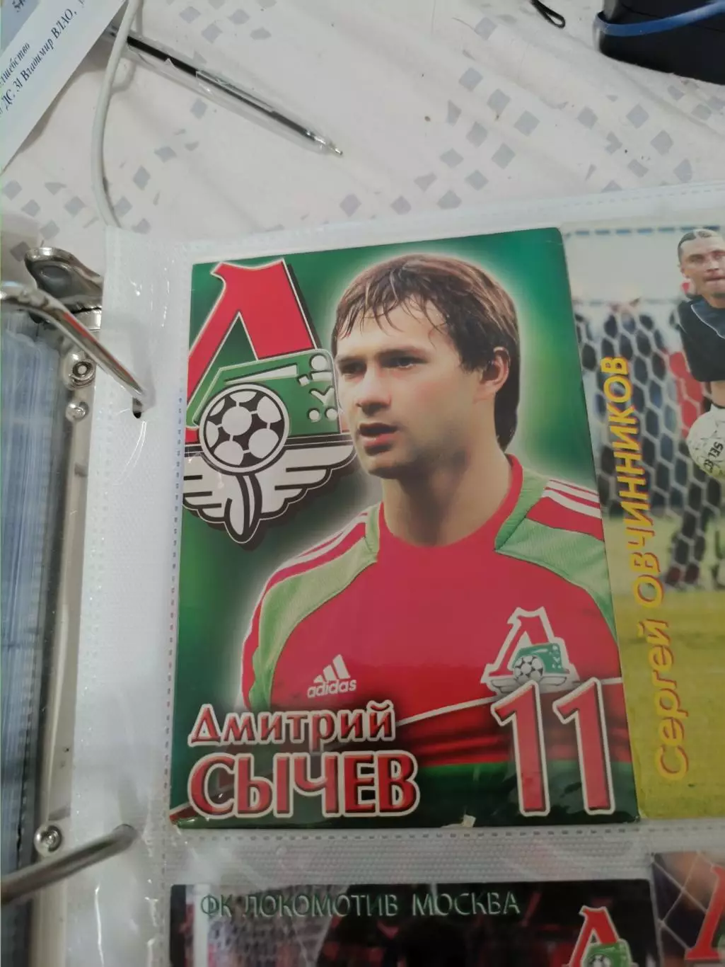 Дмитрий сычев.локомотив Москва