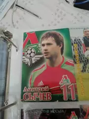 Дмитрий сычев.локомотив Москва