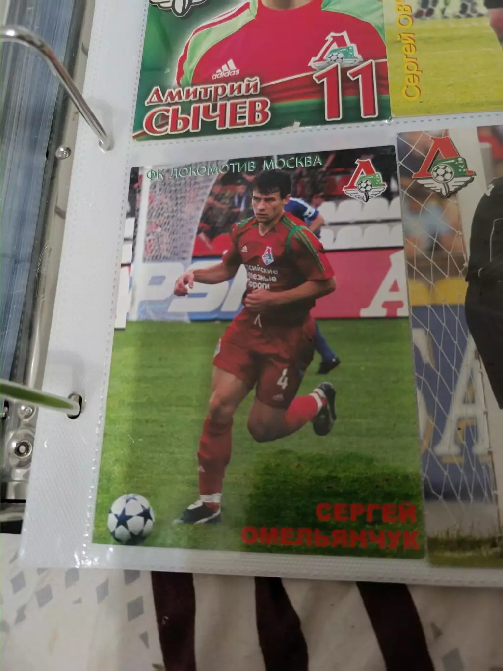 Сергей Омельянчук.локомотив Москва