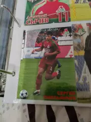 Сергей Омельянчук.локомотив Москва