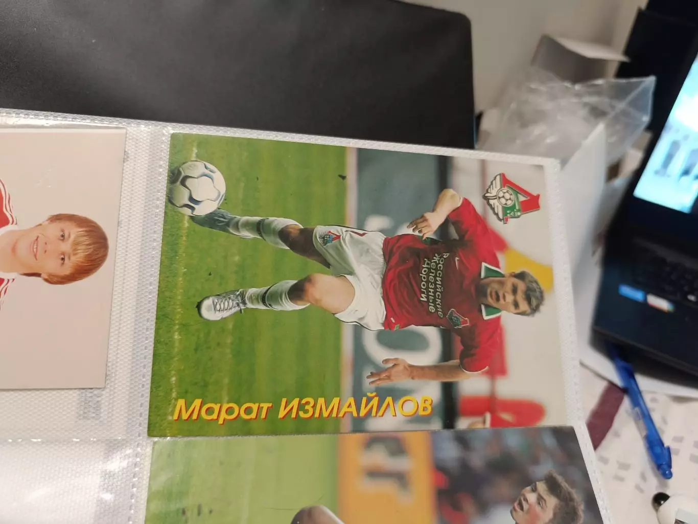 Марат измайлов .локомотив Москва