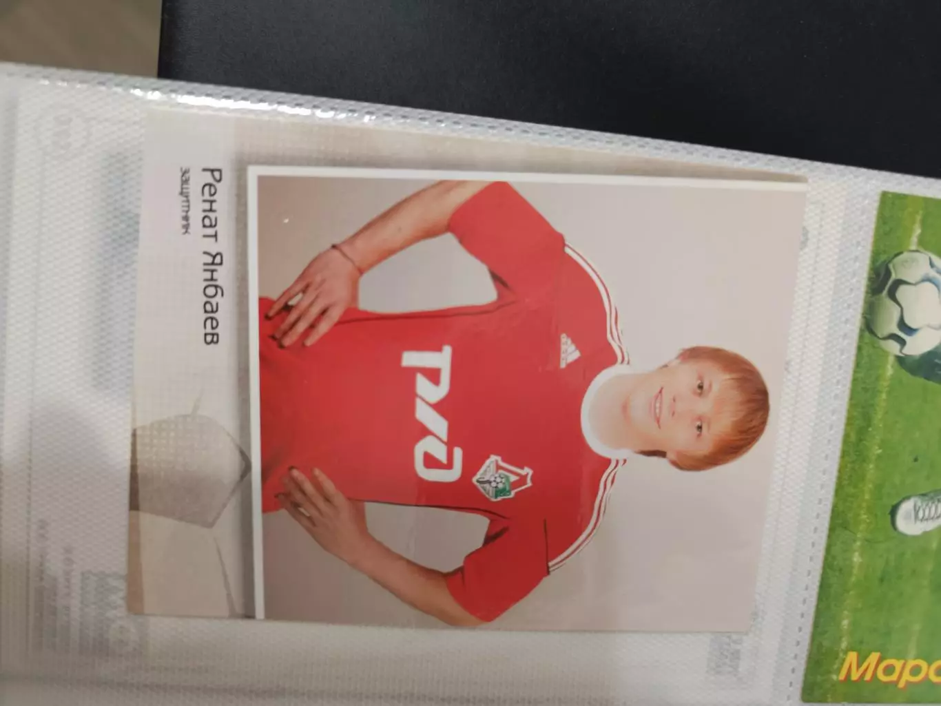 Ренат янбаев.локомотив Москва