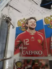 Иван Саенко Россия