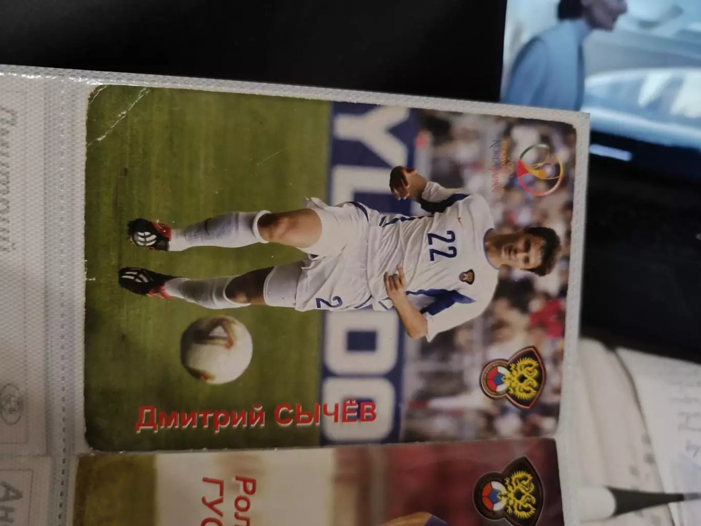 Дмитрий сычев Россия