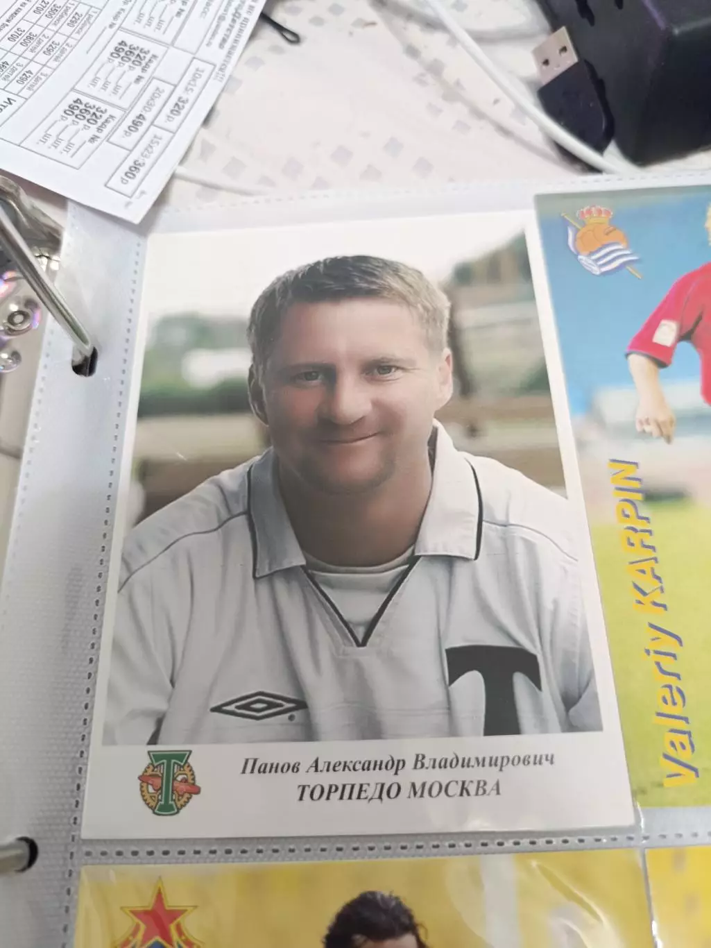 Панов Александр торпедо Москва