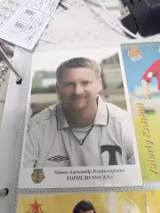 Панов Александр торпедо Москва