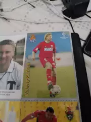 Валерий карпин реал Сосьедад Испания