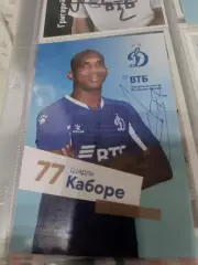 Шарль каборе.Динамо Москва..автограф