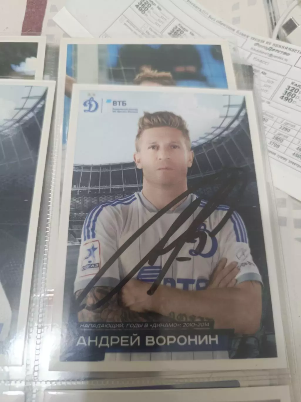 Андрей Воронин. Динамо Москва..автограф