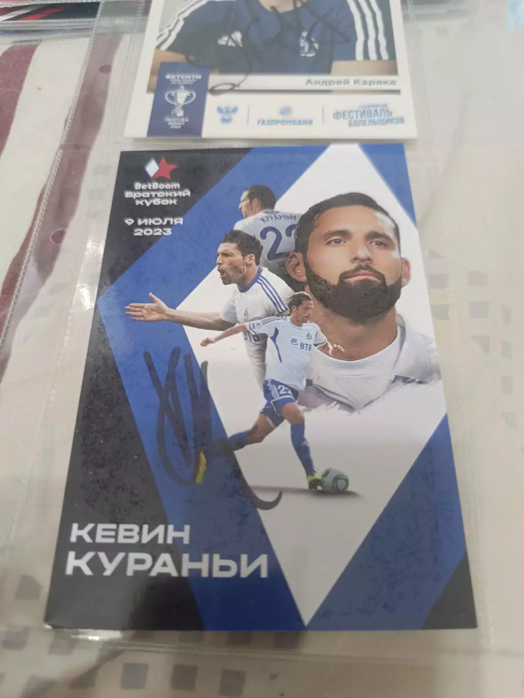 Кевин кураньи .Динамо Москва..автограф