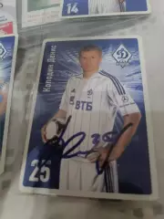 Денис Колодин . Динамо Москва..автограф