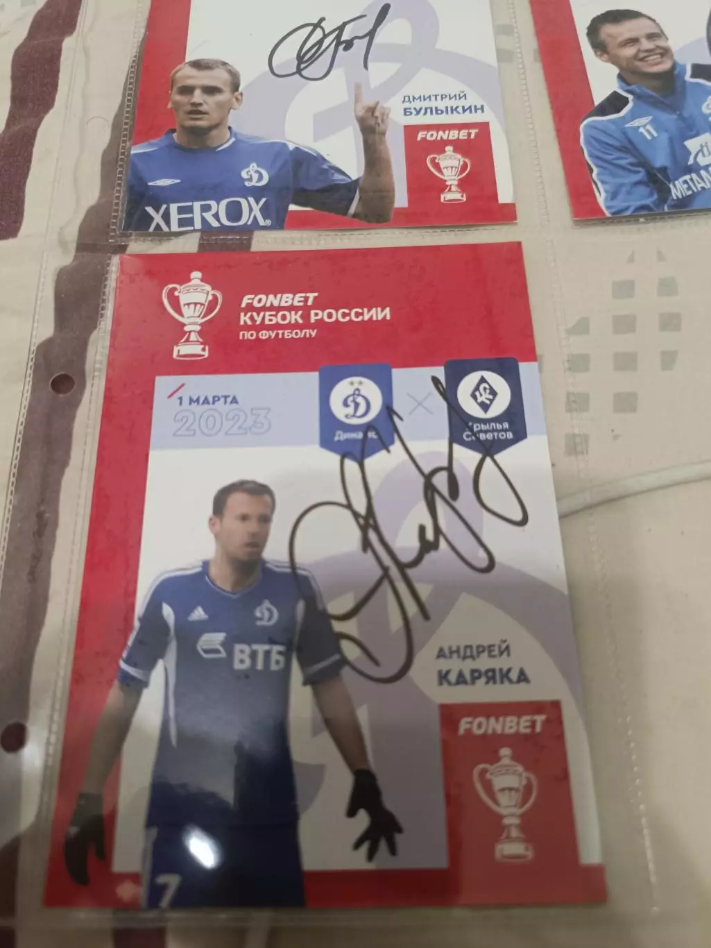 Андрей каряка .Динамо Москва..автограф
