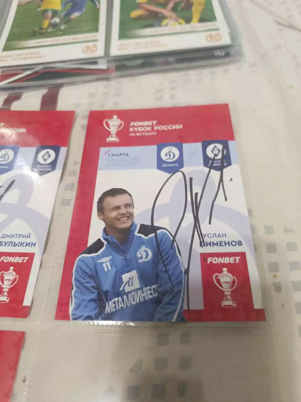 Руслан Пименов.Динамо Москва..автограф