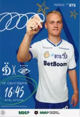 Динамо - Спартак 13.09.2025